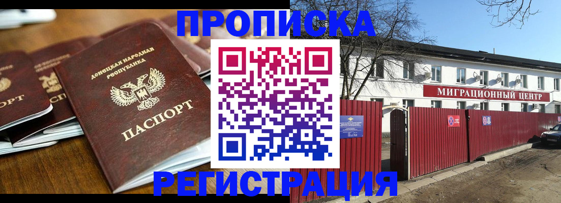 временная регистрация недорого в Рудне