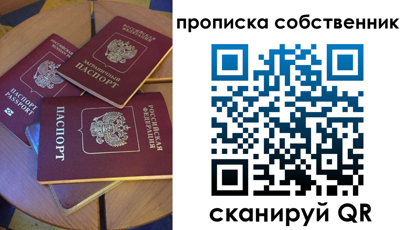 временная регистрация 2025 в Рудне