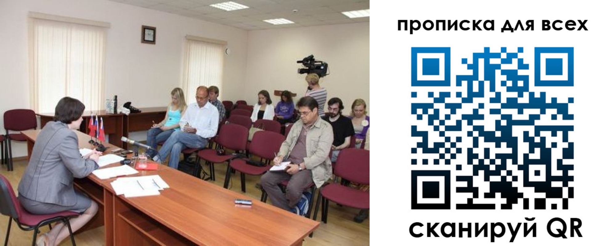 прописка от собственника в Рудне