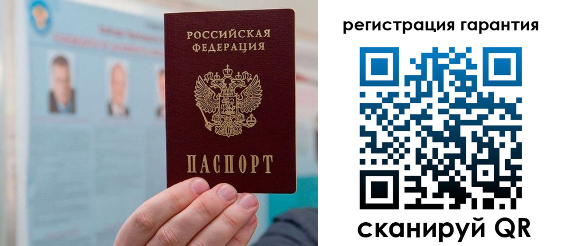 временная прописка в Рудне