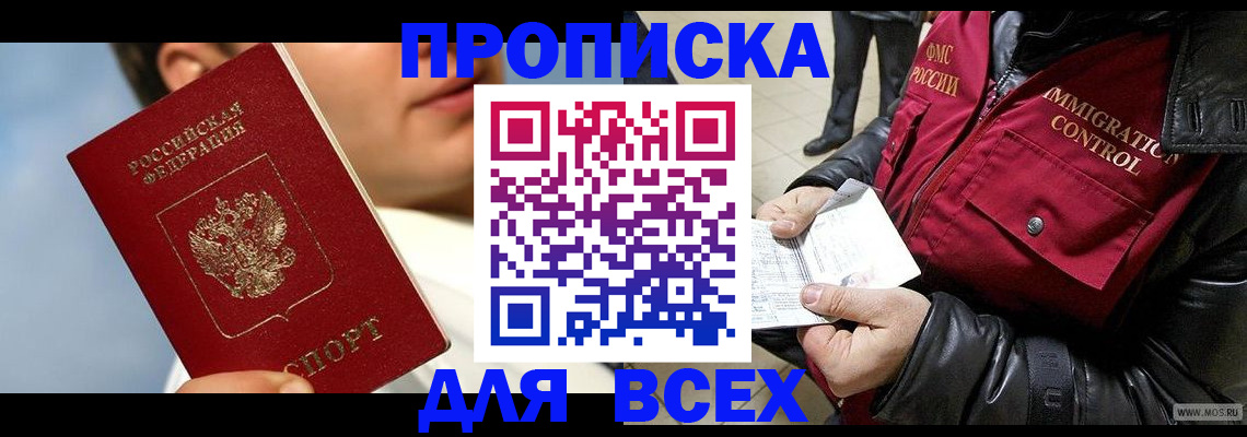 временная регистрация законно в Рудне