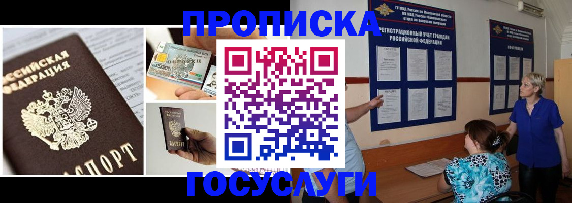 временная регистрация законно в Рудне