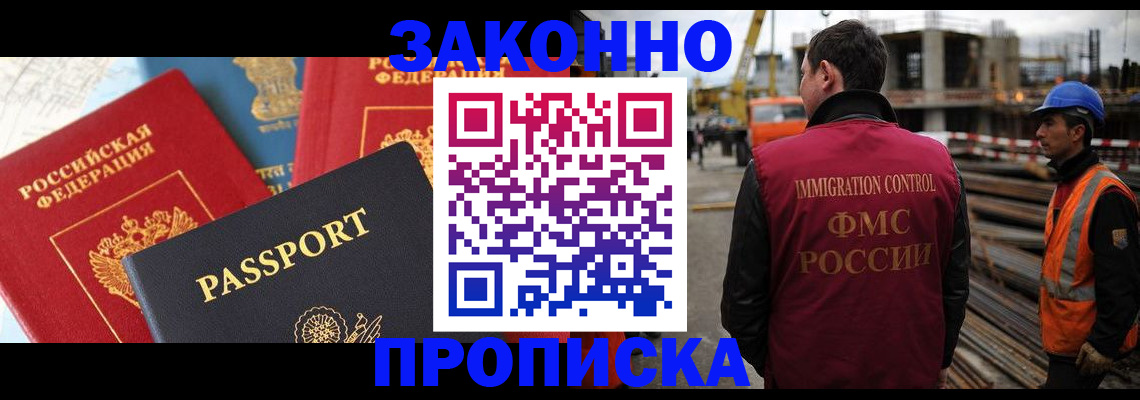 временная регистрация поиск в Рудне