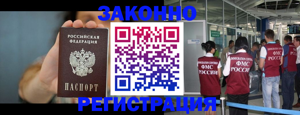 прописка поиск в Рудне