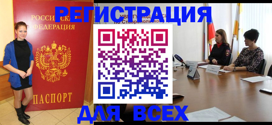 временная регистрация недорого в Рудне