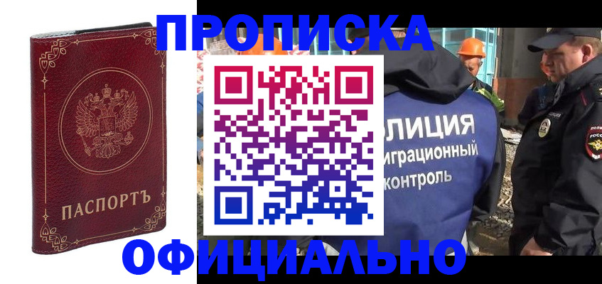 временная регистрация поиск в Рудне