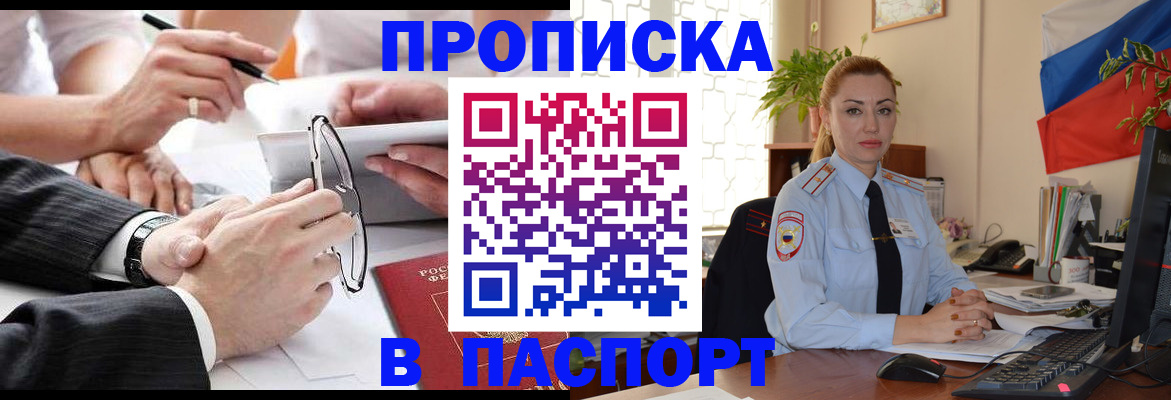 временная регистрация законно в Рудне